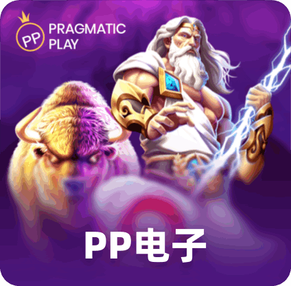 老虎机