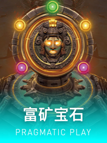 黄金狂热